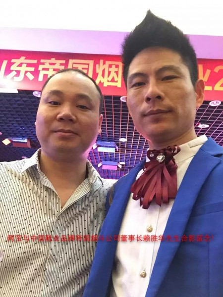 阿寶與中國(guó)鞋業(yè)品牌帝國(guó)煙斗公司董事長(zhǎng)賴(lài)勝華先生